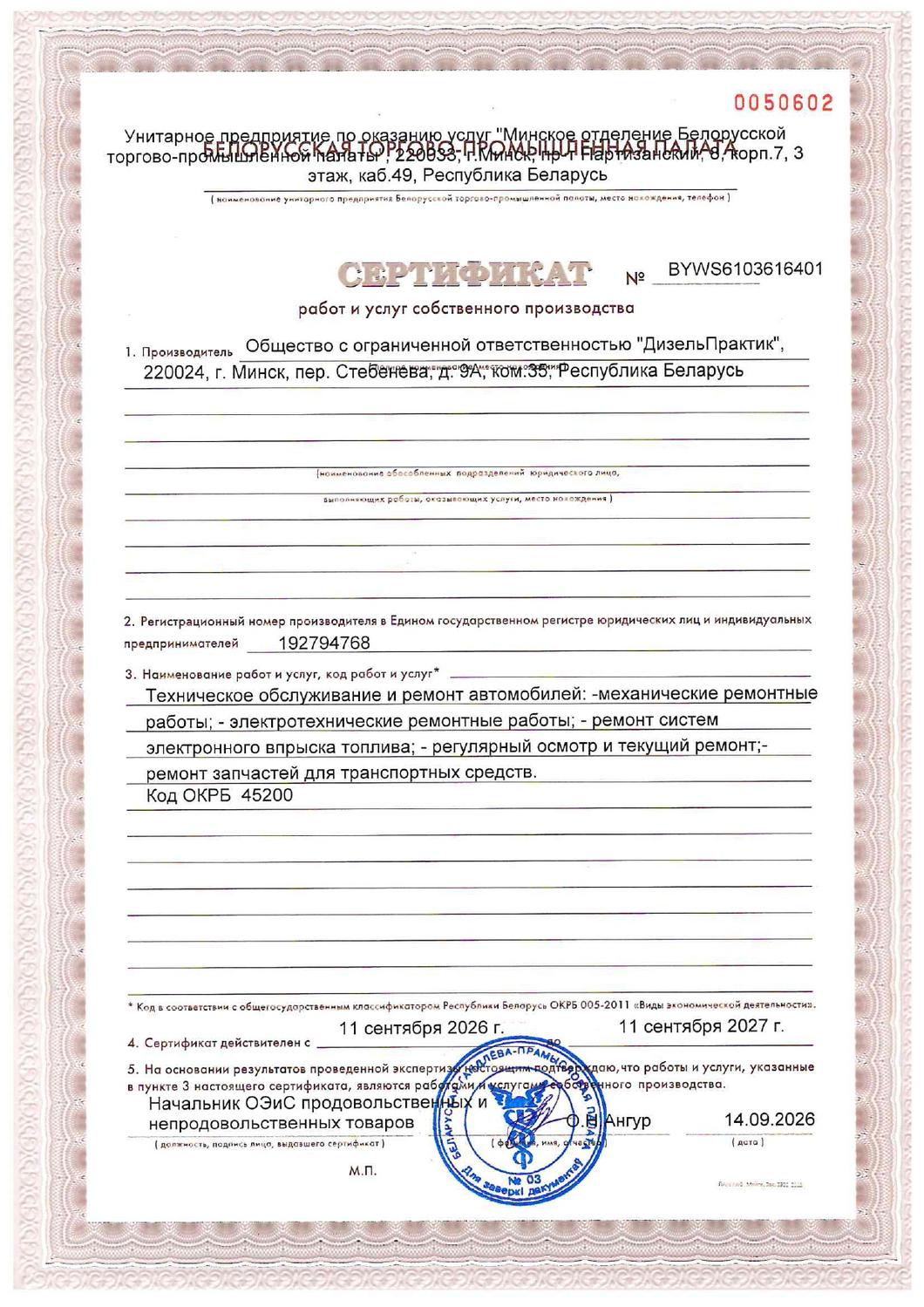 Certific Bgtp 1