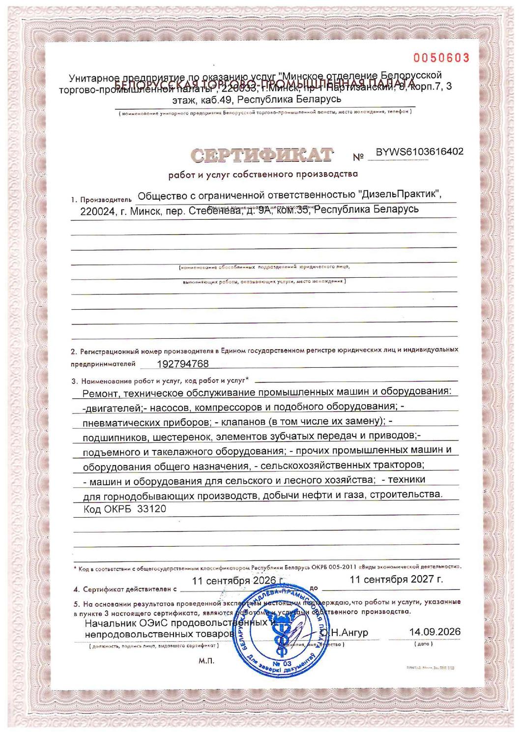 Certific Bgtp 2